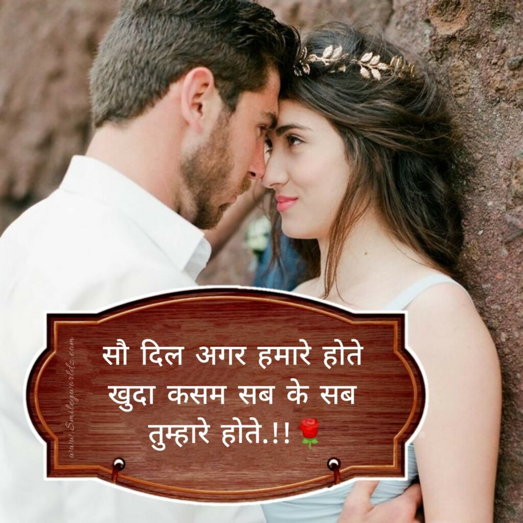 Latest Romantic Shayari
