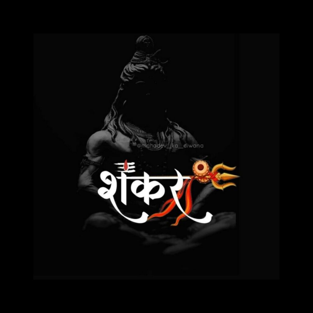 WhatsApp DP For Mahadev 
