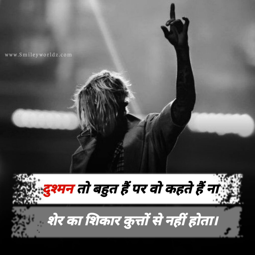 Attitude Shayari 2 Line
