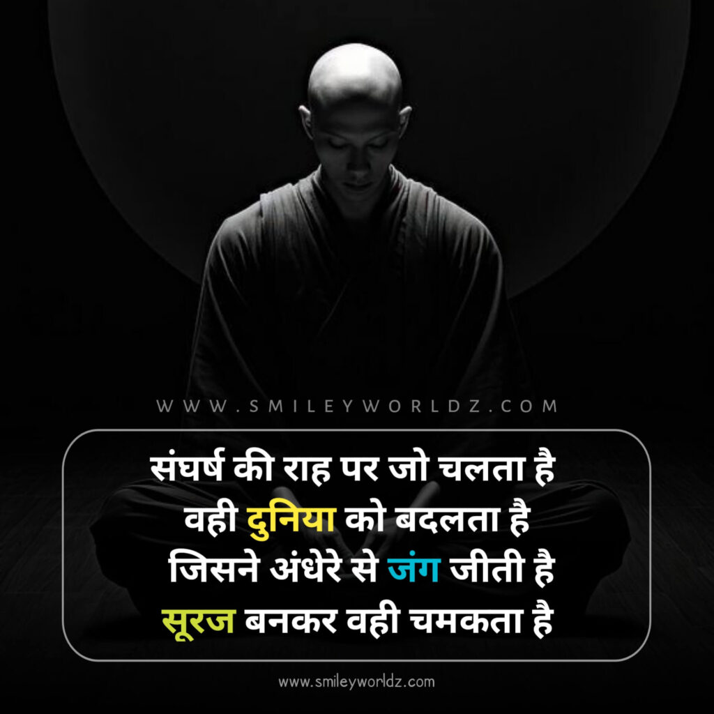 Motivational Shayari Images