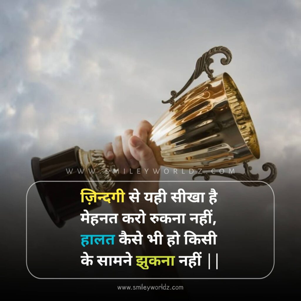 Motivational Shayari Images