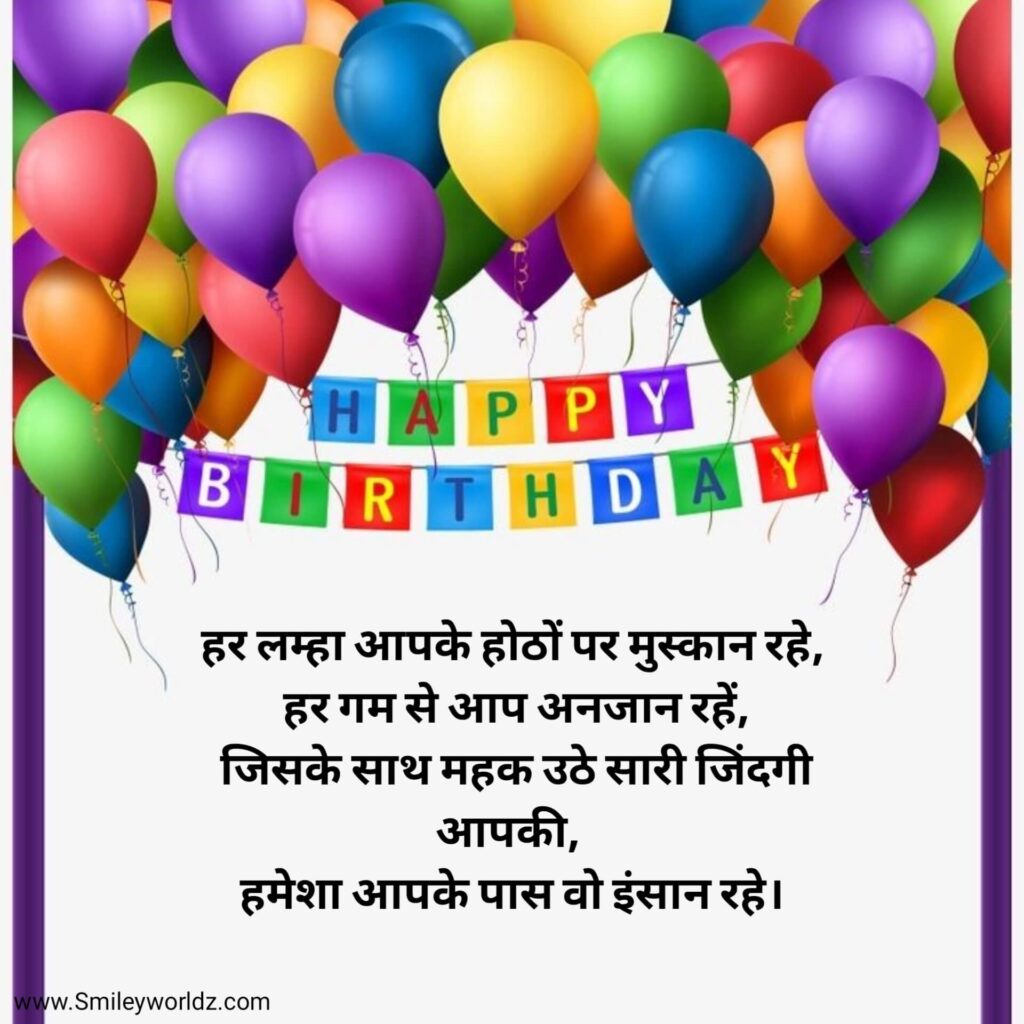 Happy Birthday Wishes