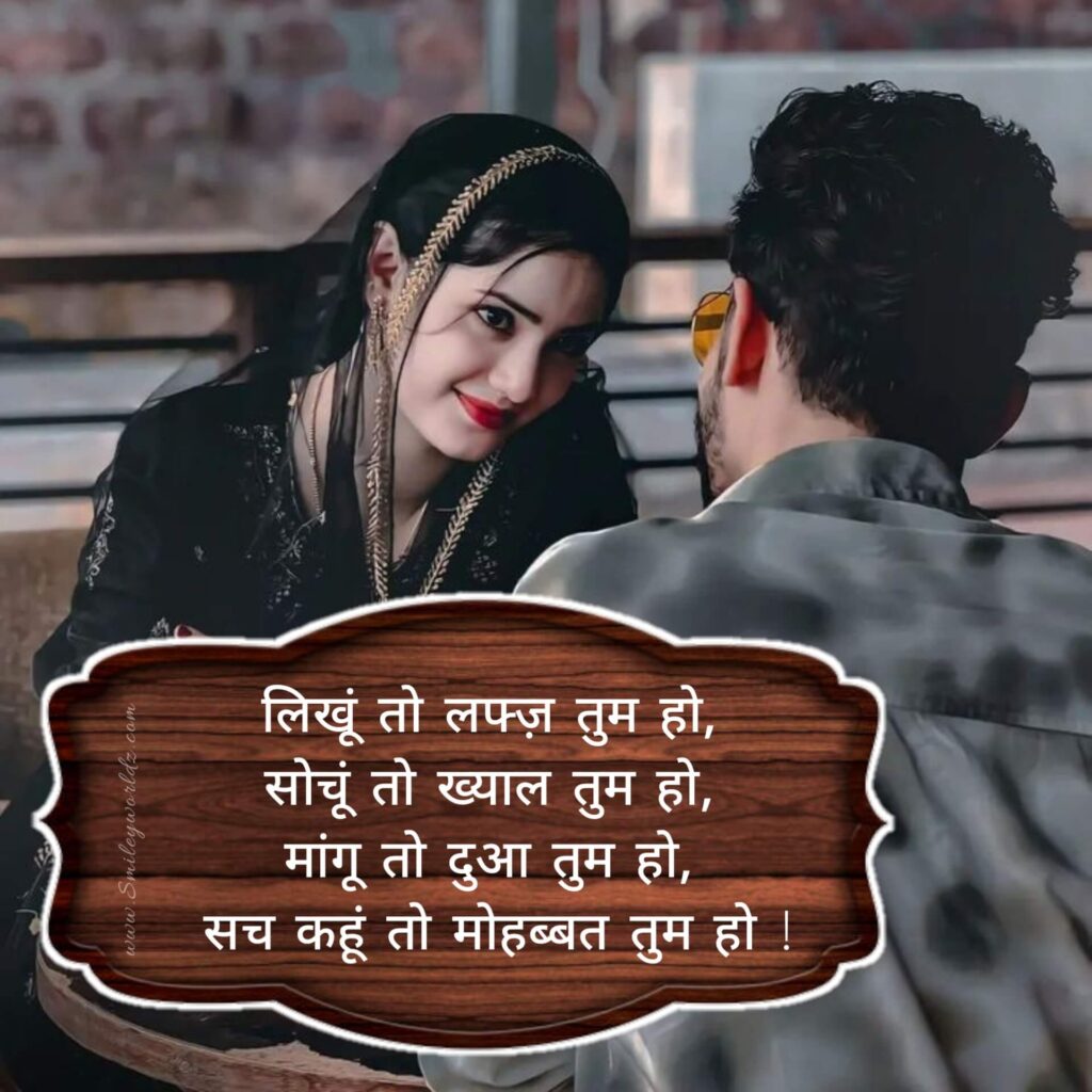 Hindi Shayari Status