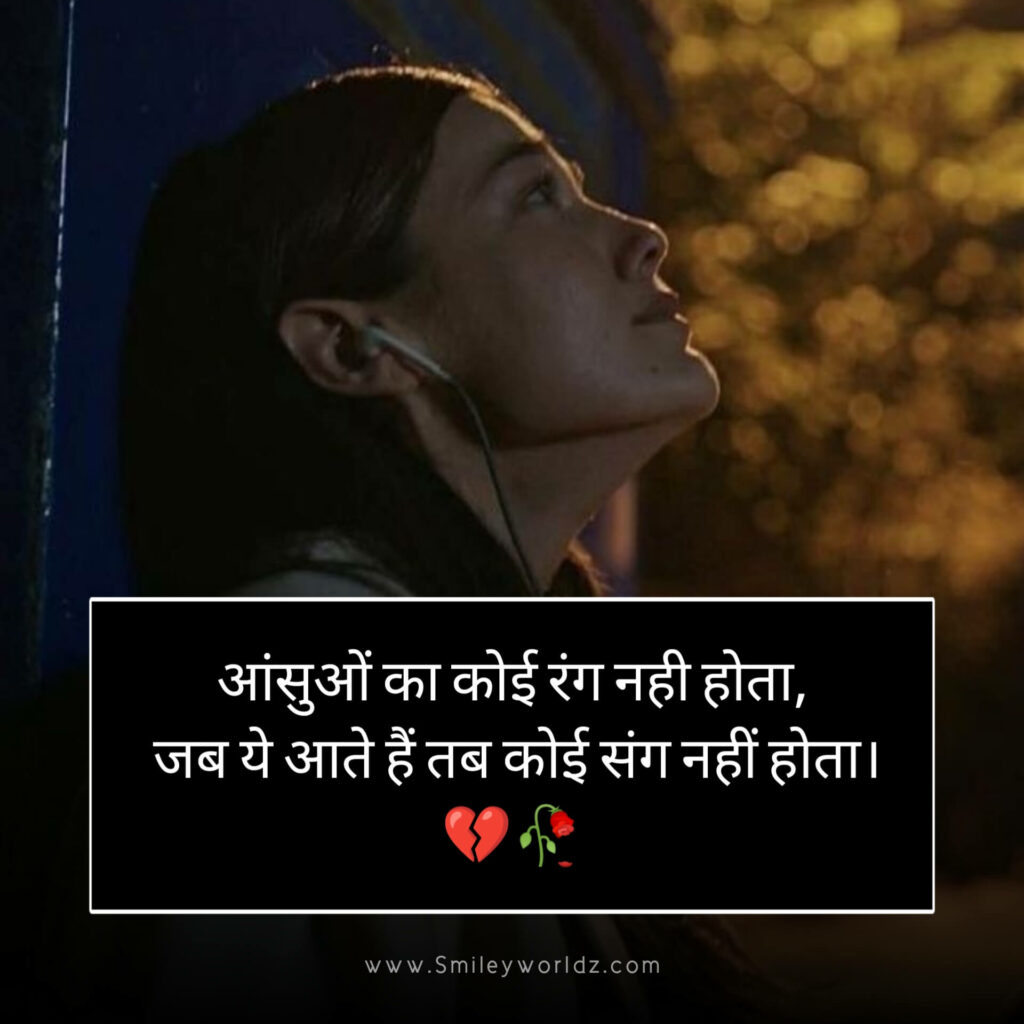  Heart Touching Sad Status in Hindi