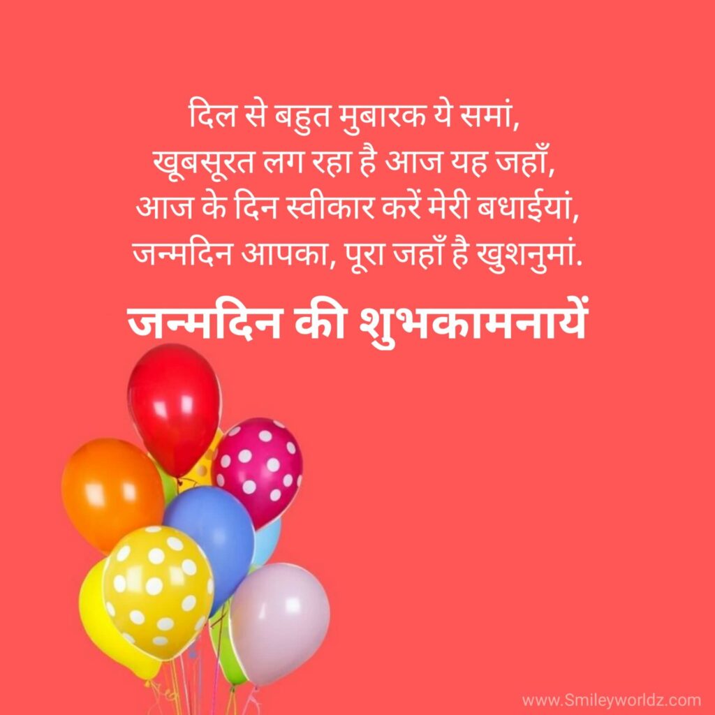 Birthday Wishes in Hindi for Lover Text