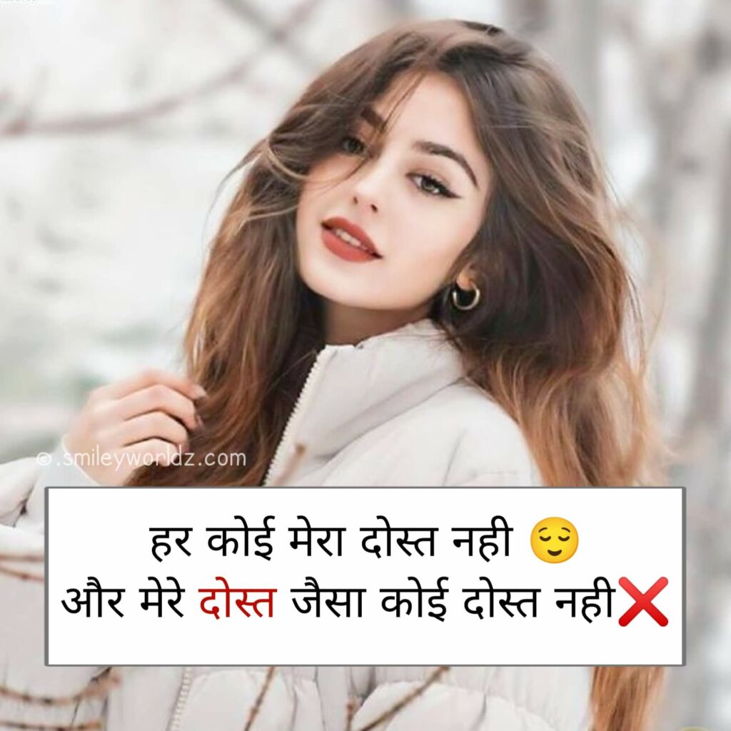 New Girls’ Attitude Status In Hindi