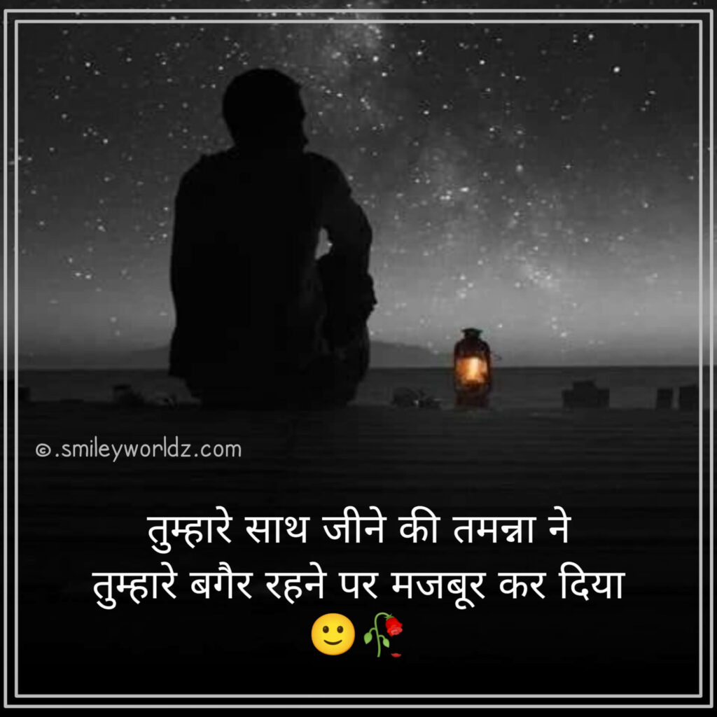 Sad Shayari in Hindi