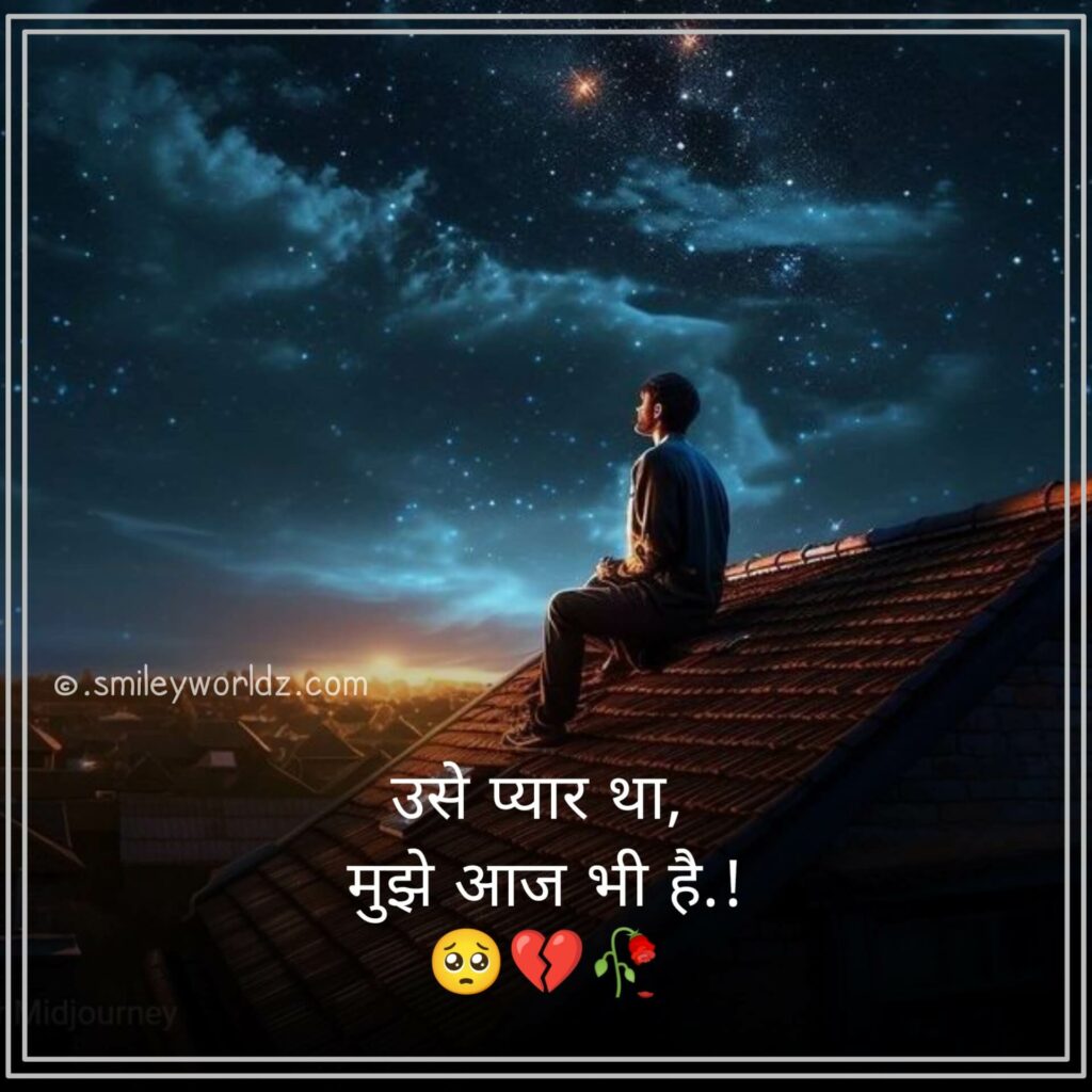 Hindi Sad Shayari