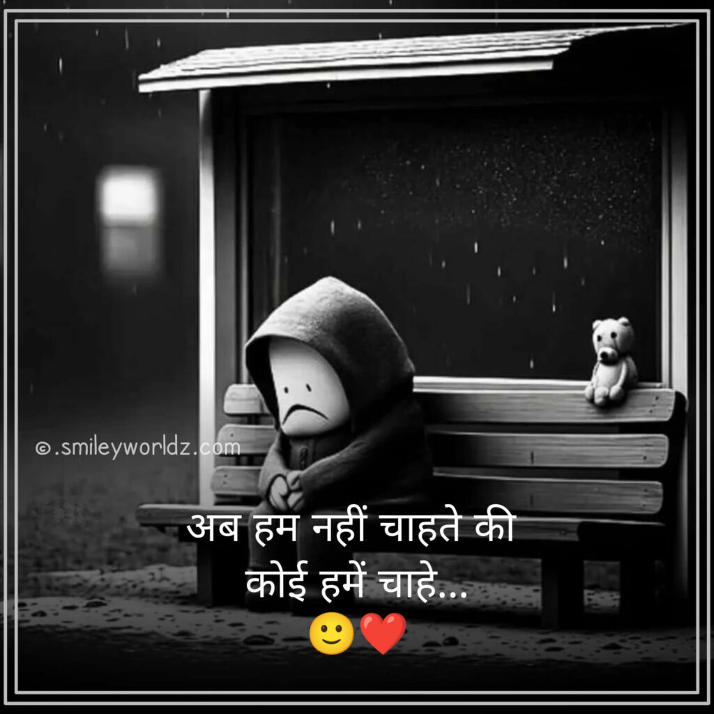  Hindi Sad Shayari 2024