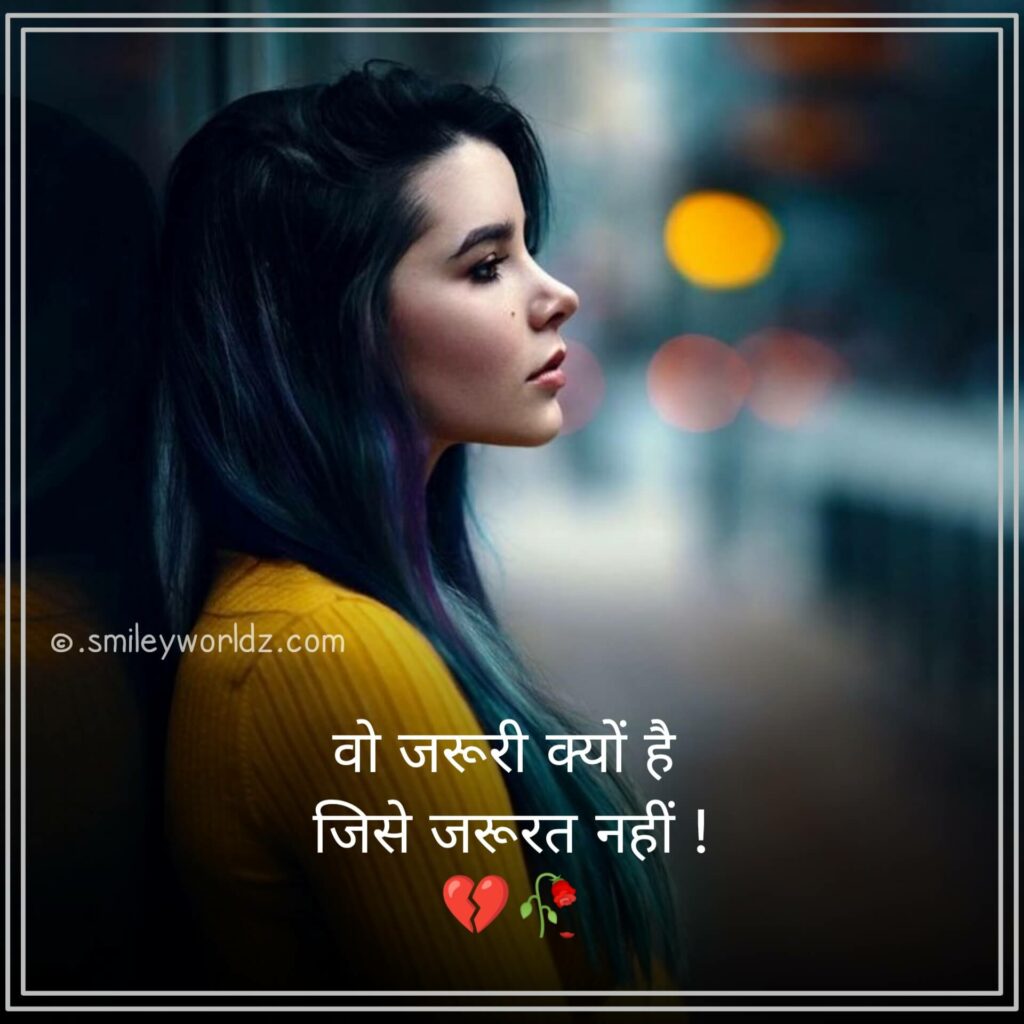 Sad Shayari for Girls