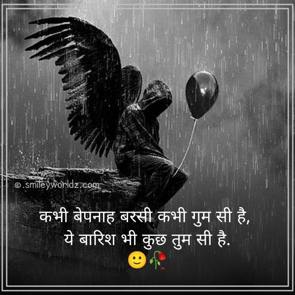 Sad Shayari with Images