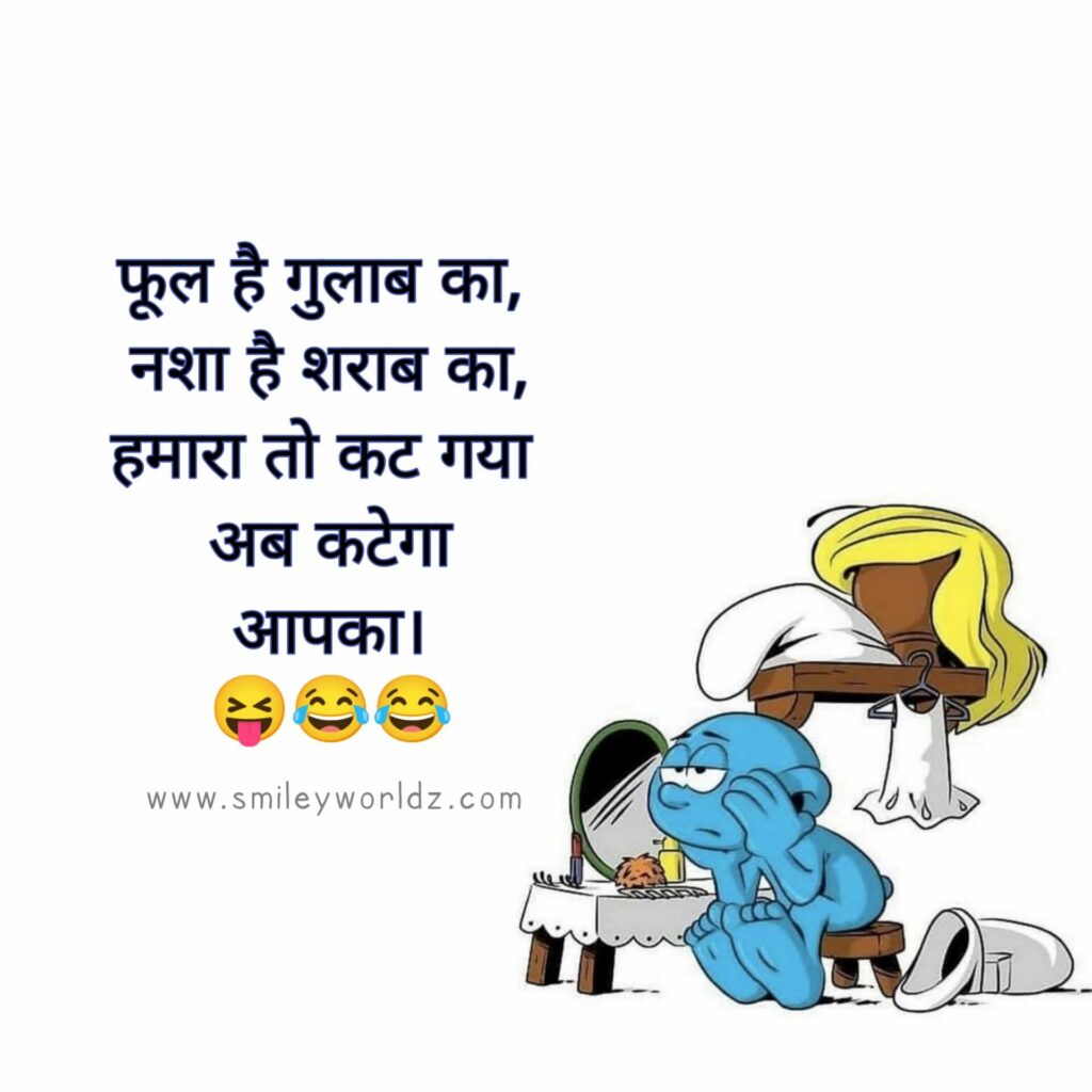 Funny Shayari
