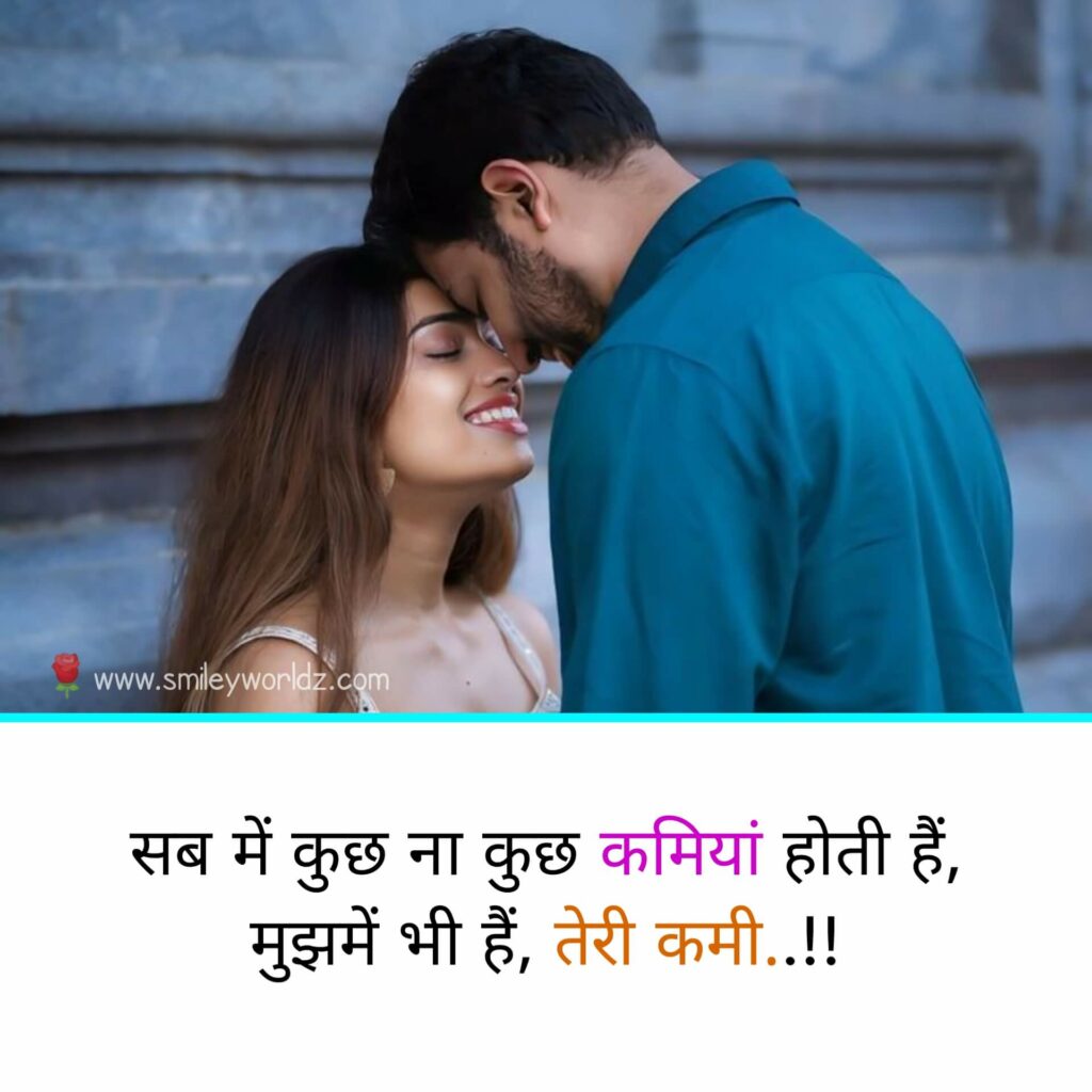 Shayari to impress a girl in hindi