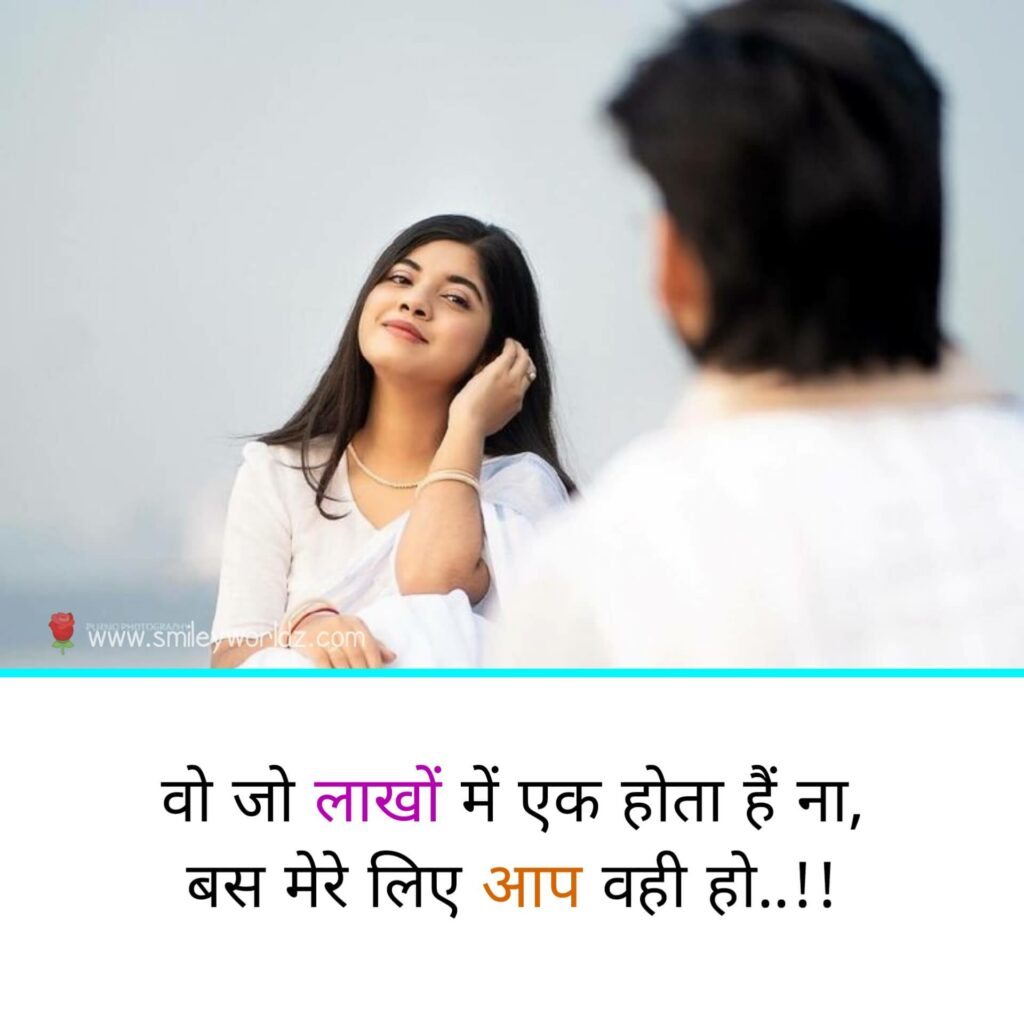 Shayari to impress a girl in english
