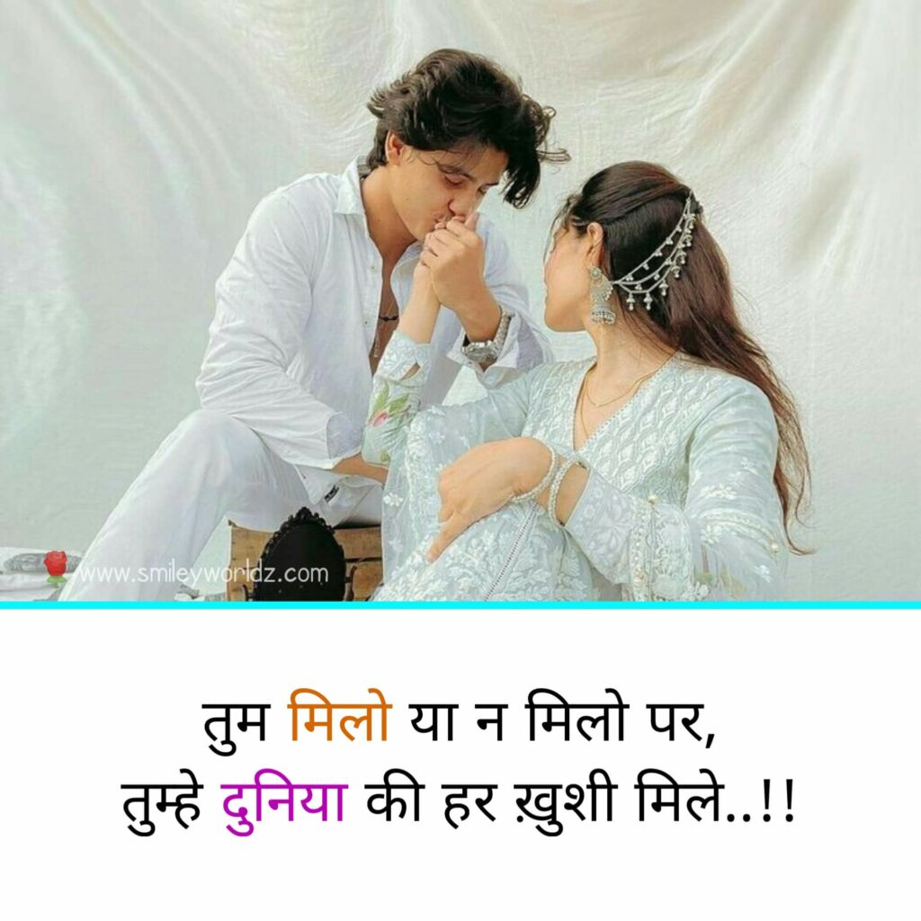 Shayari to impress a girl on instagram
