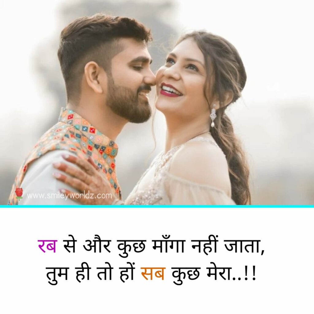 Short shayari to impress a girl
