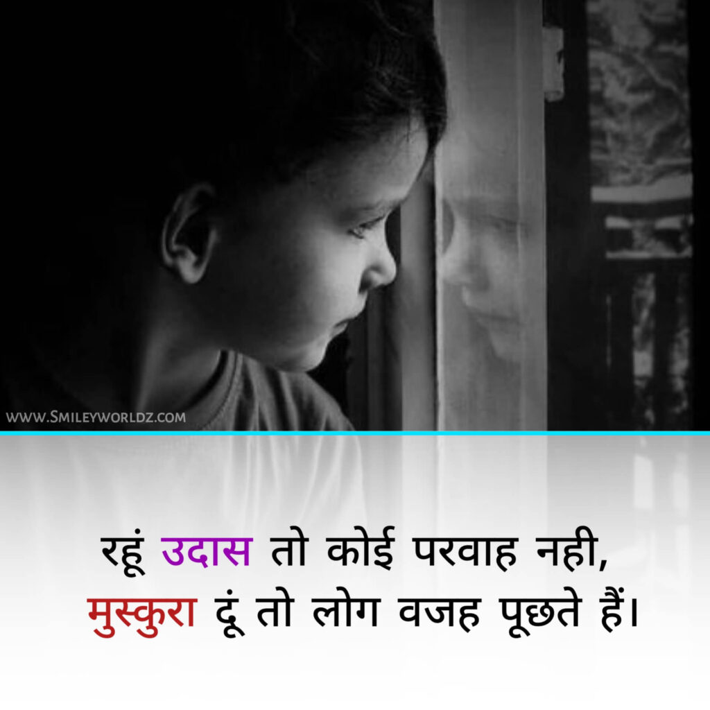 Sad Status in Hindi