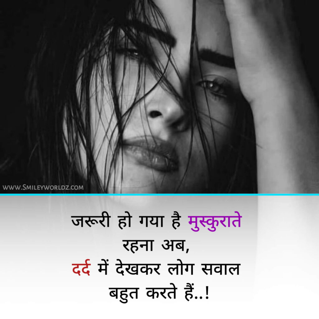 Sad Status in Hindi