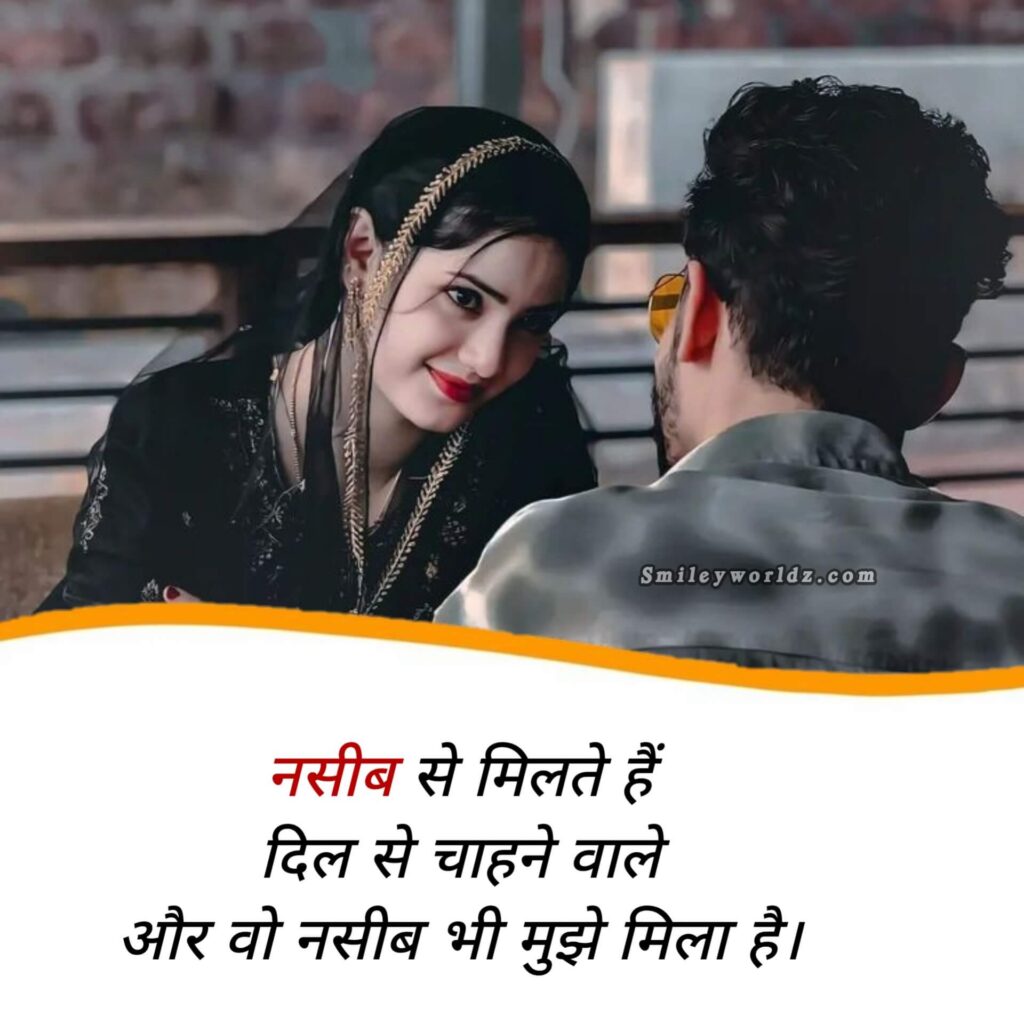 True Love Status in Hindi