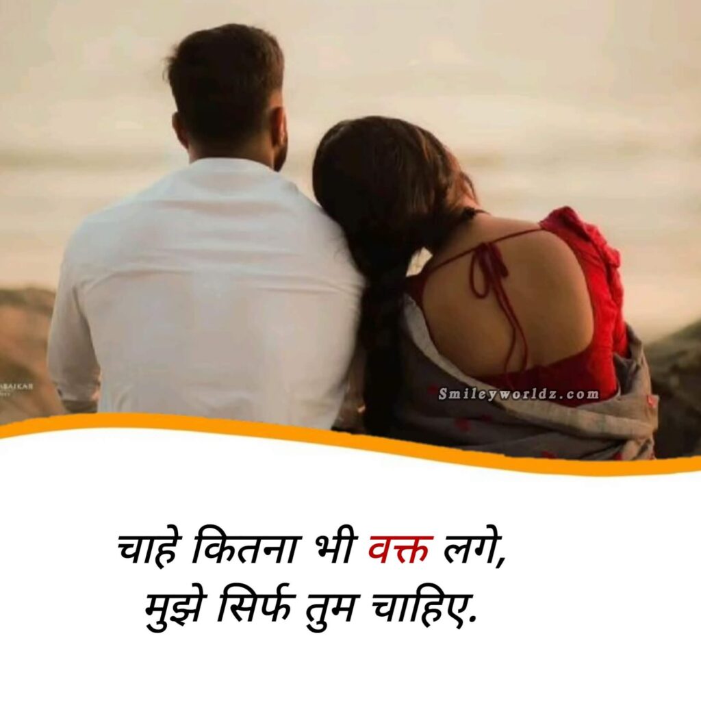  True Love Status in Hindi