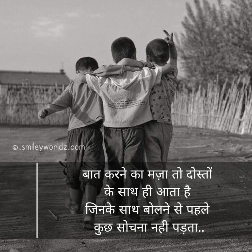  Sachi Dosti Status In Hindi