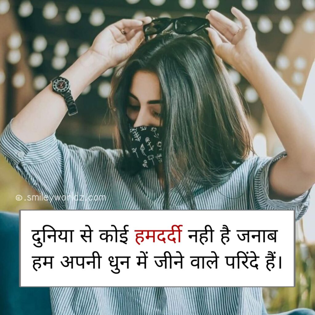 Girls Attitude Status for Whatsapp