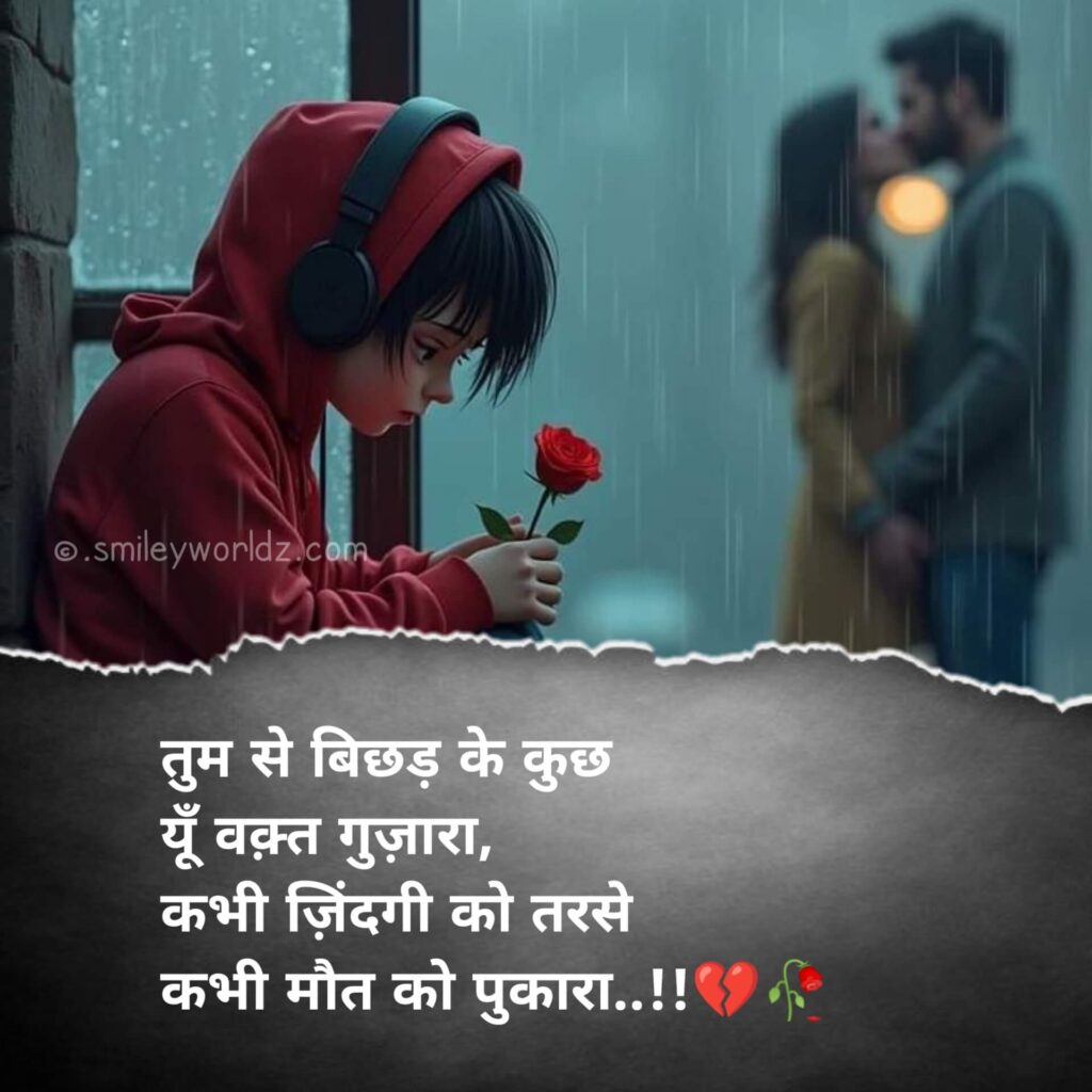 Alone Shayari Images