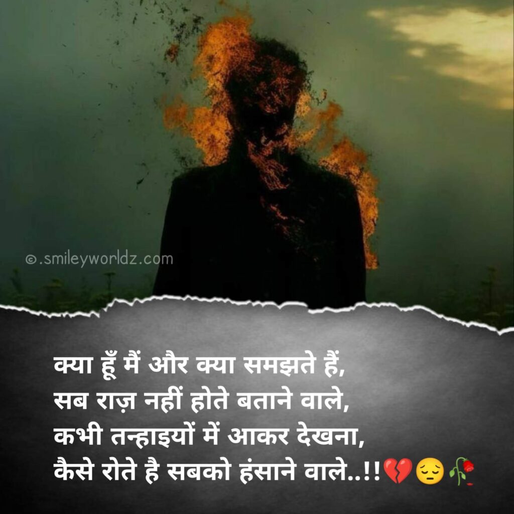 Alone Shayari Attitude