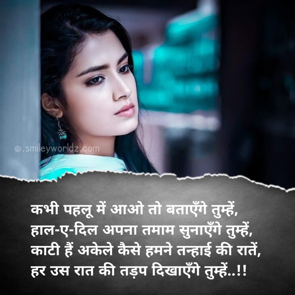 Alone Shayari Images