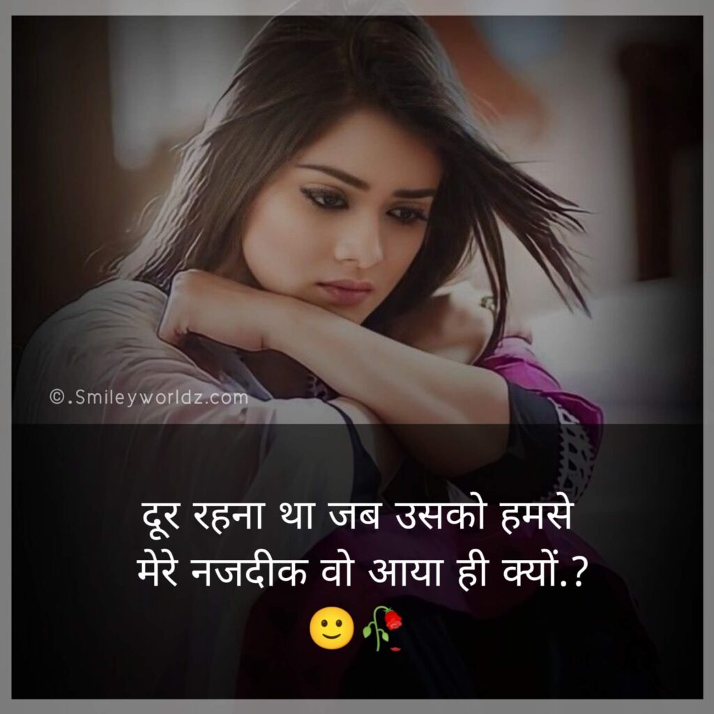 Sad Shayari With Images