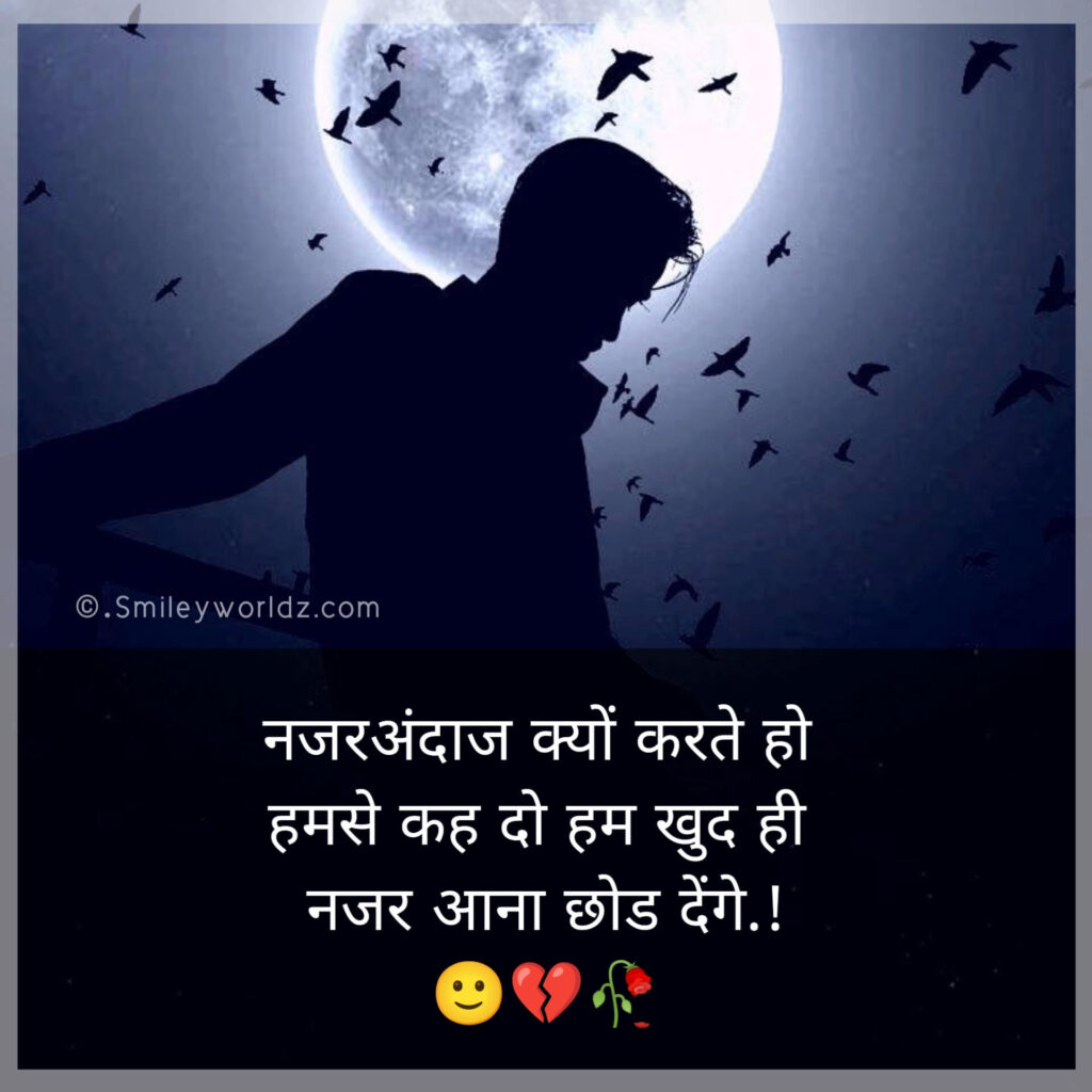 Sad love Shayari DP for girl’s