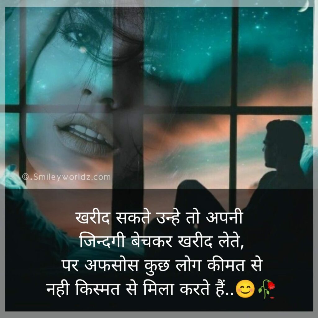 Sad Shayari With Images for WhatsApp