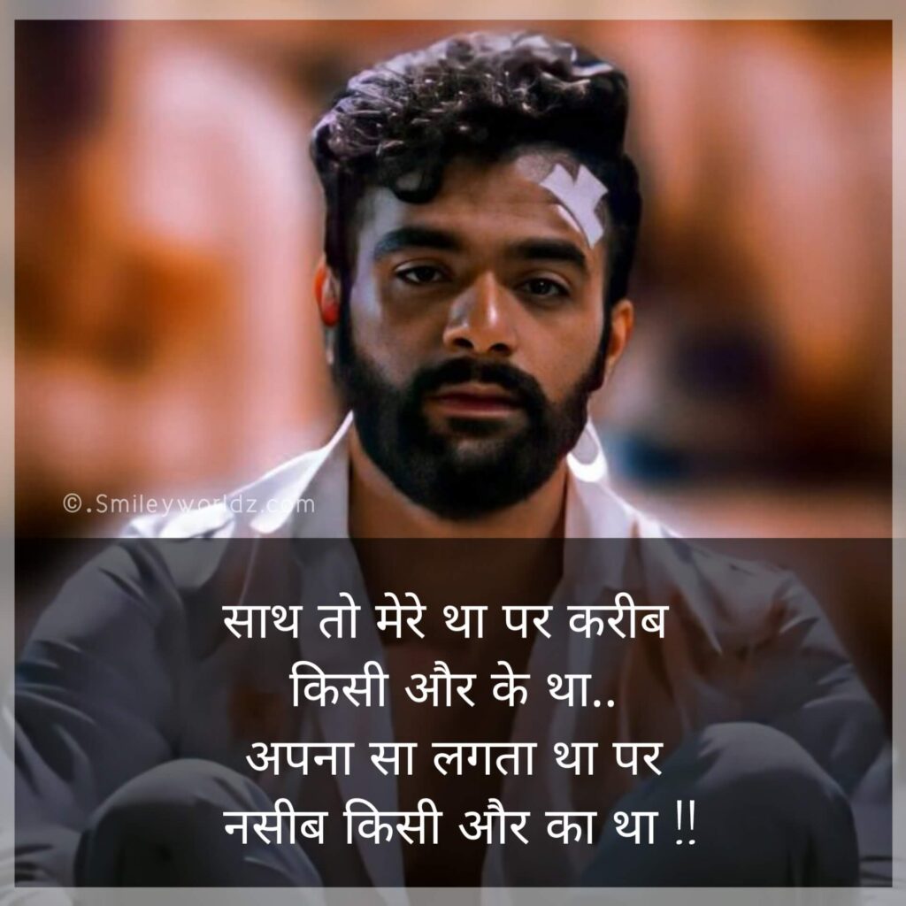 Sad love Shayari DP for girl’s