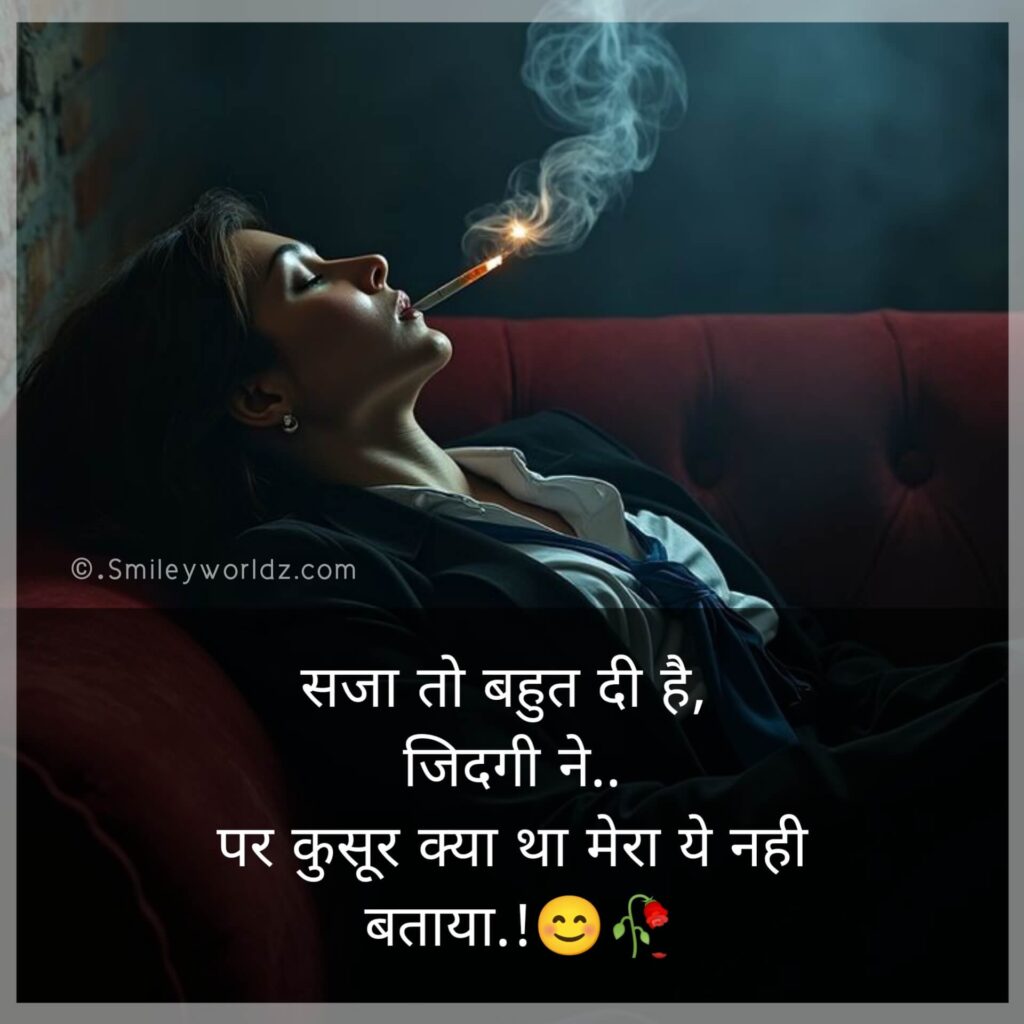 Sad Shayari With Images