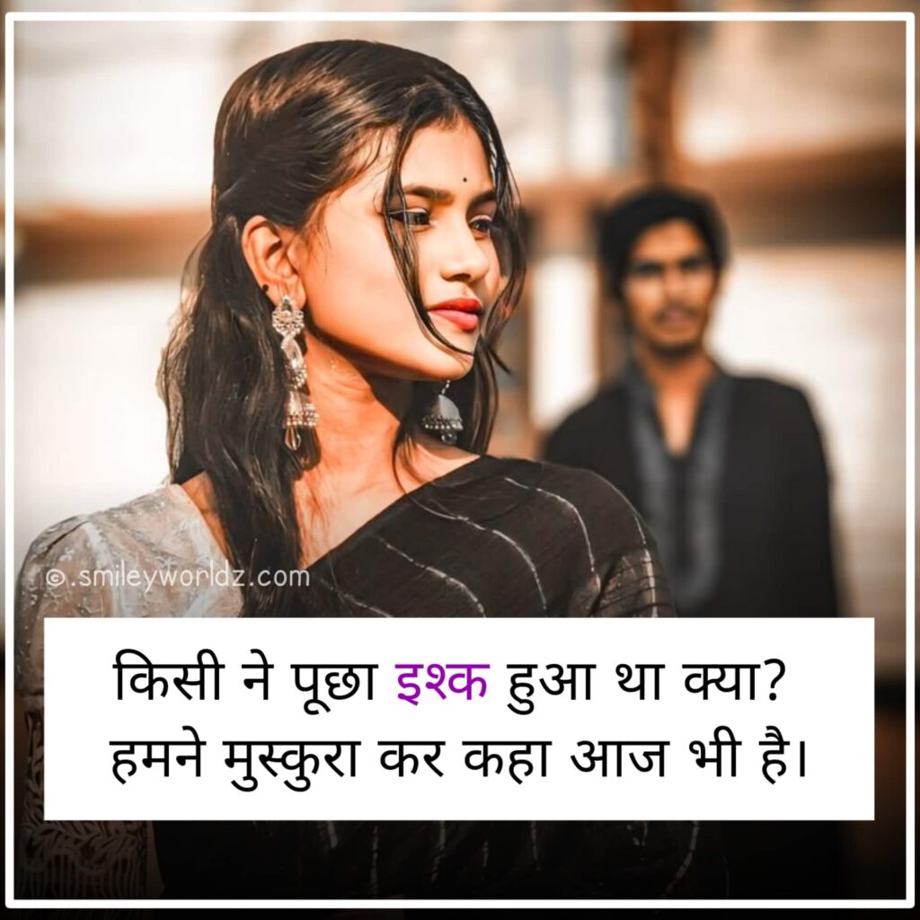 True Love Shayari in Hindi