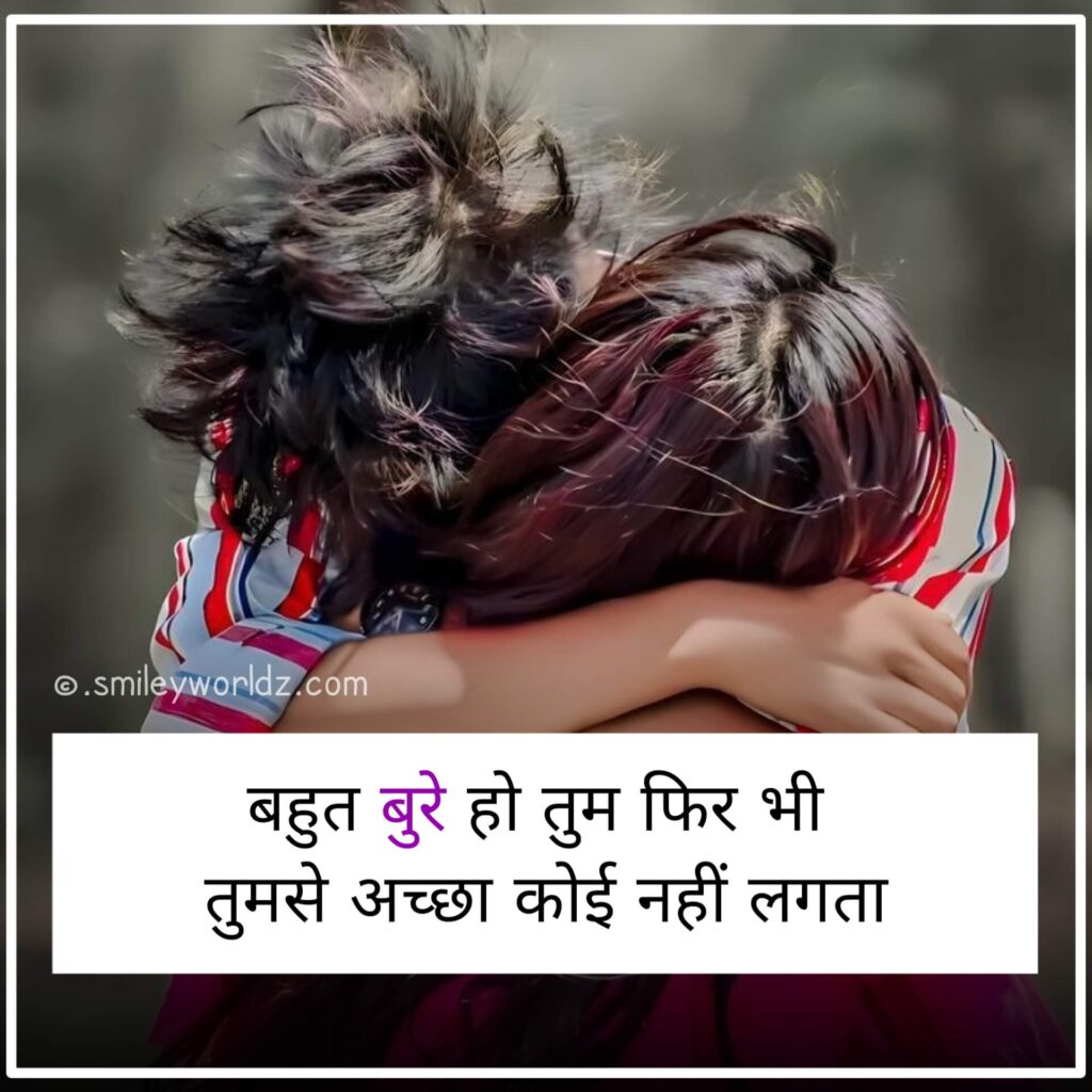 True Love Shayari in Hindi Text