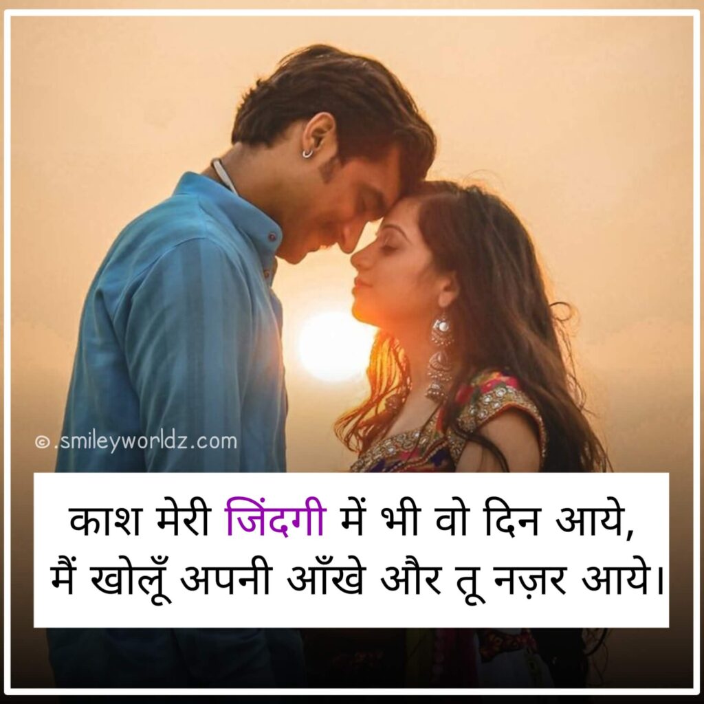  True Love Shayari in Hindi