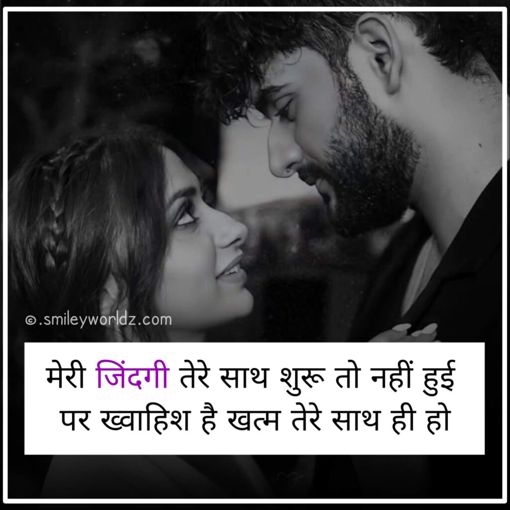 True Love Shayari in Hindi 2 Lines