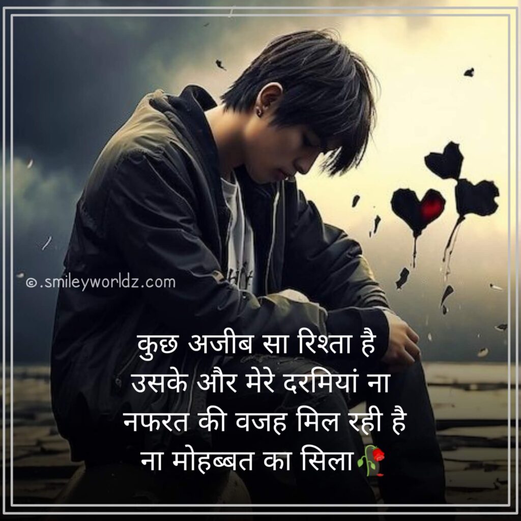 Sad Shayari with Images