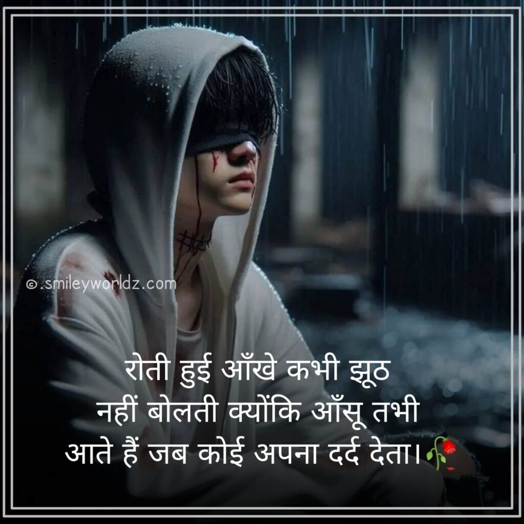  Sad Shayari Life Boy