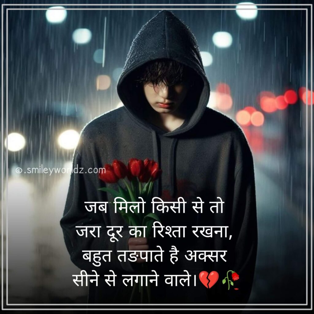 Sad Shayari in Hindi