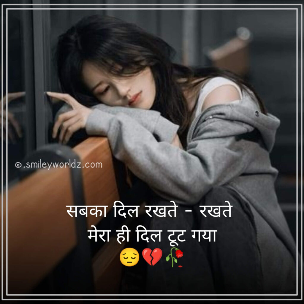 Sad Shayari Life Boy