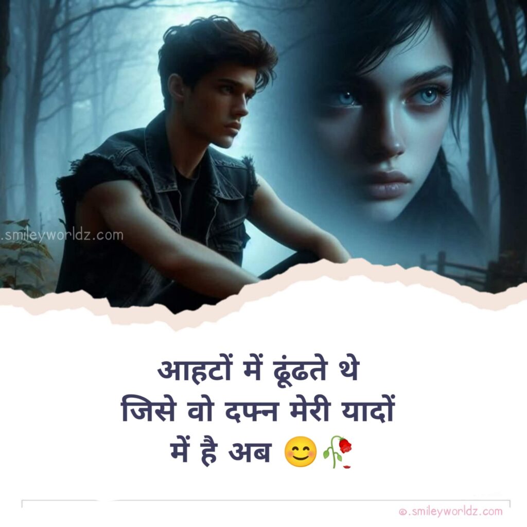 Breakup Shayari