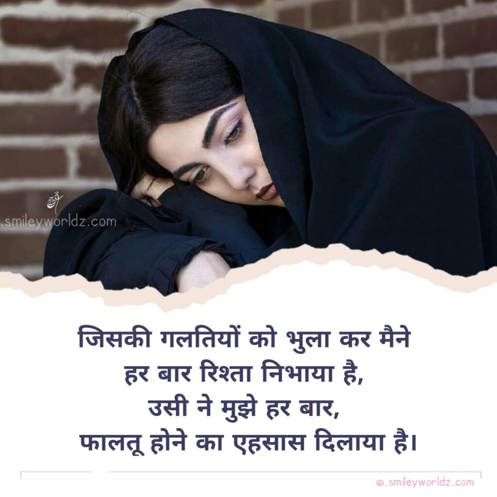 Breakup Shayari