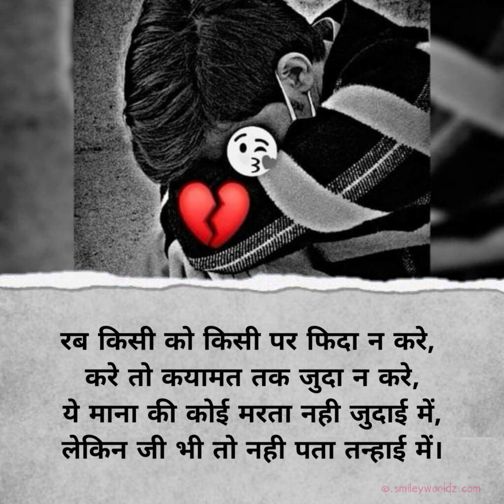 Bewafa Shayari