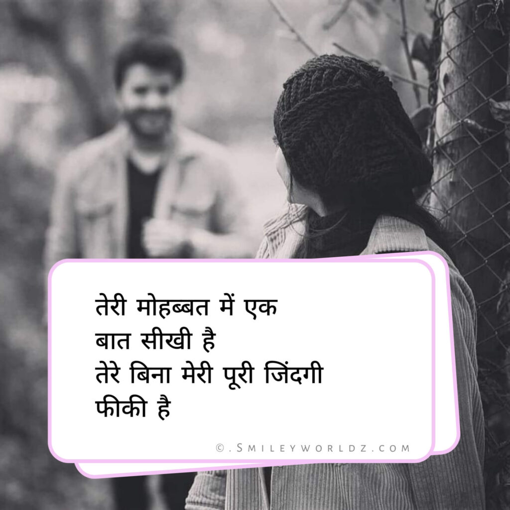 Shayari