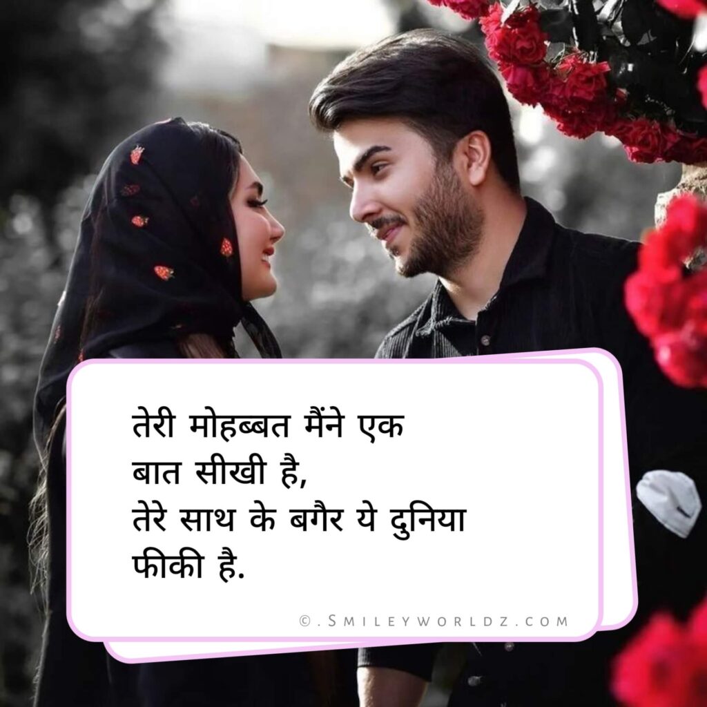 Shayari Love