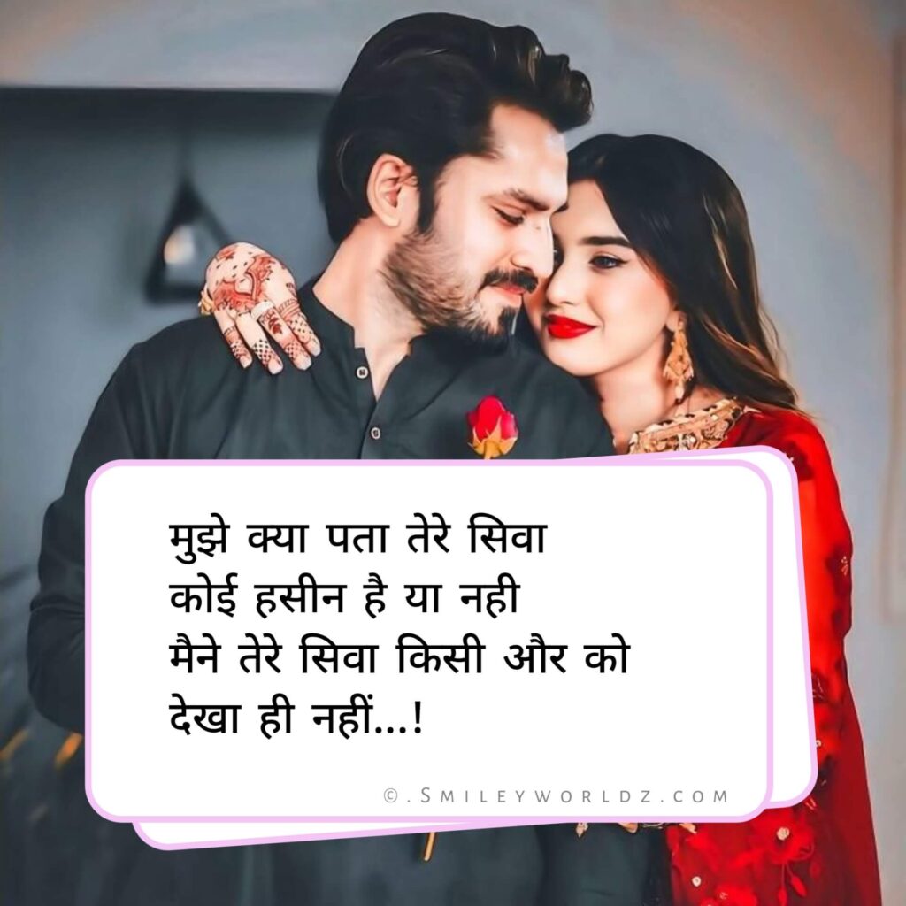  love Shayari