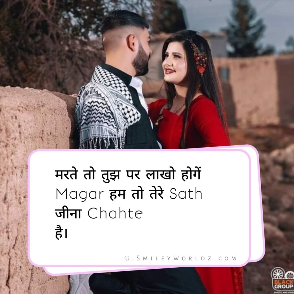 Shayari Love