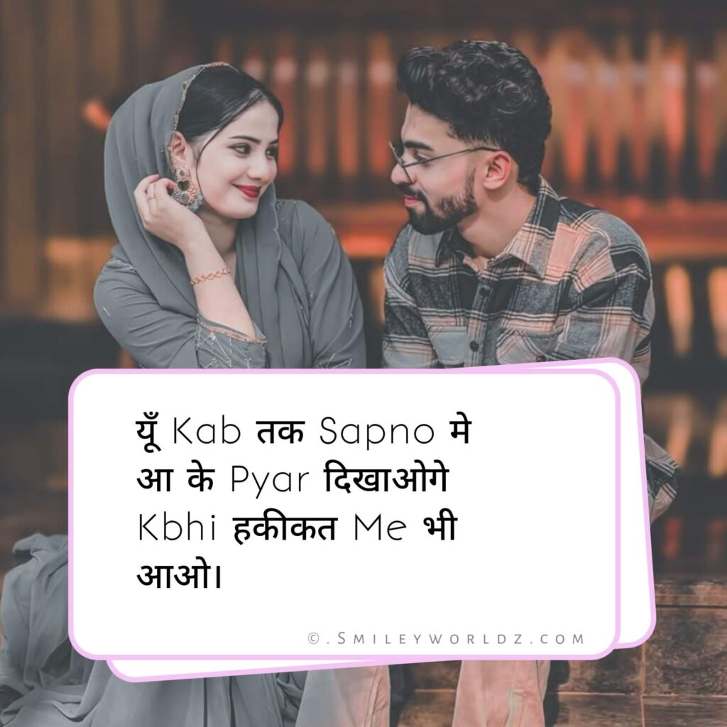 love Shayari